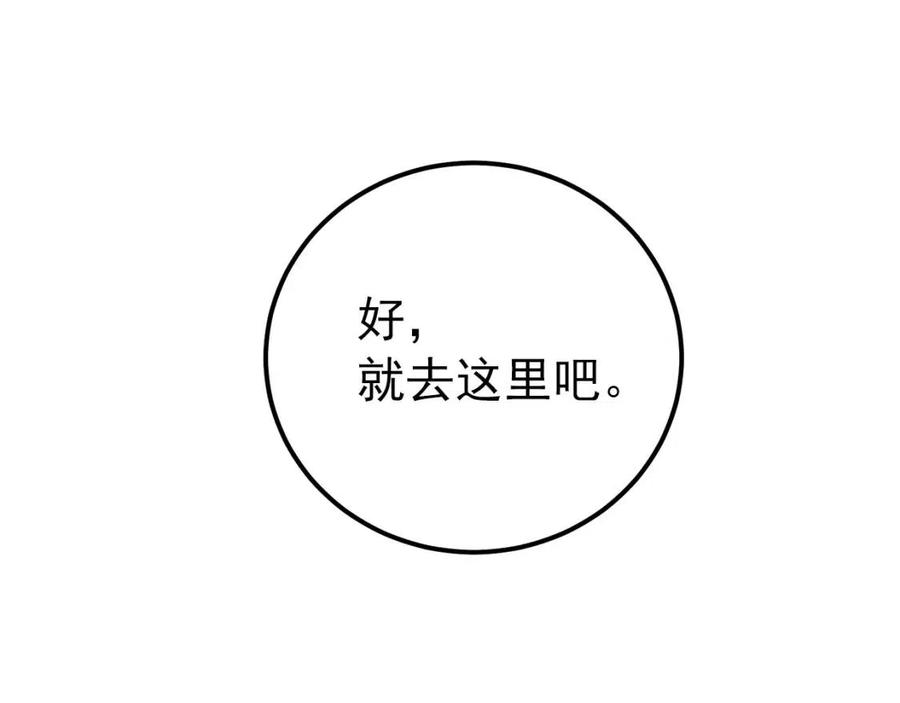 第64话 花草茶8