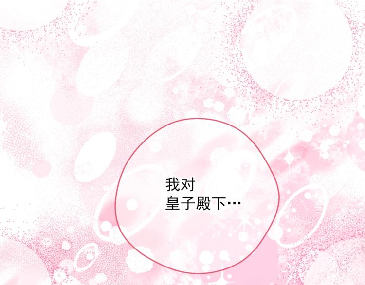 第77话 红薯花162