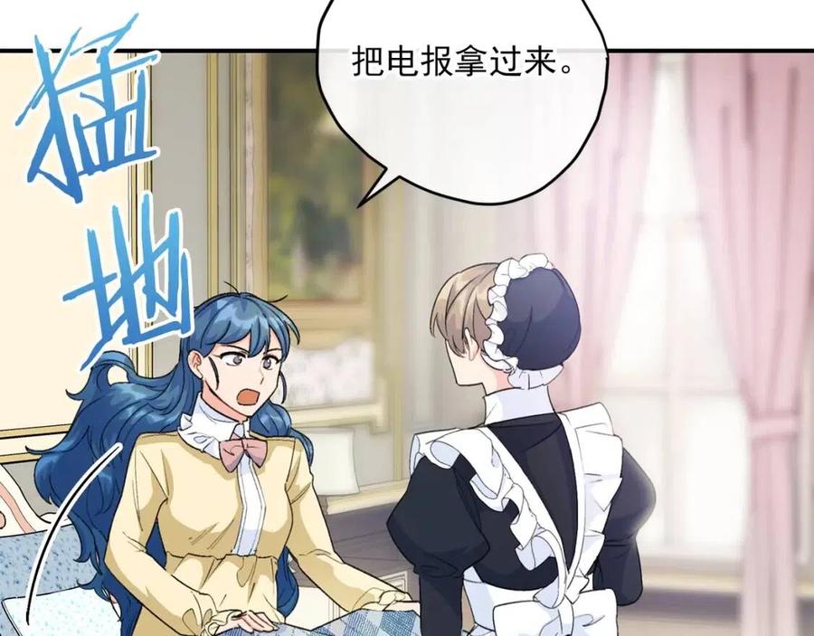 第67话 发怒的公爵76