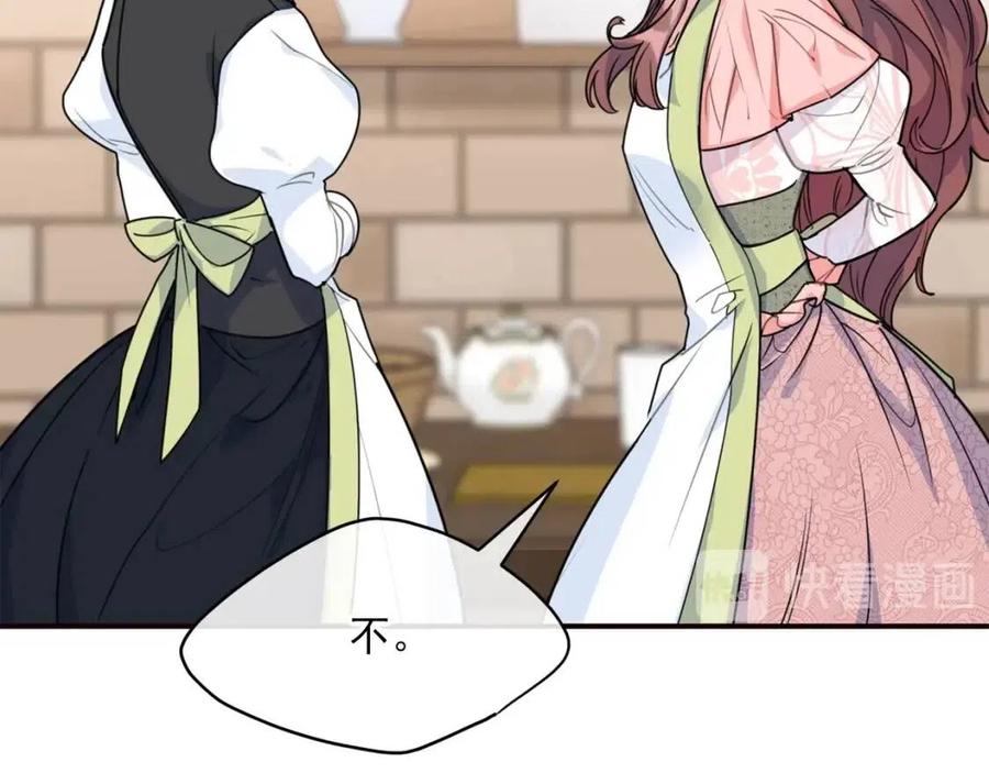 第54话 茶与酒的碰撞123