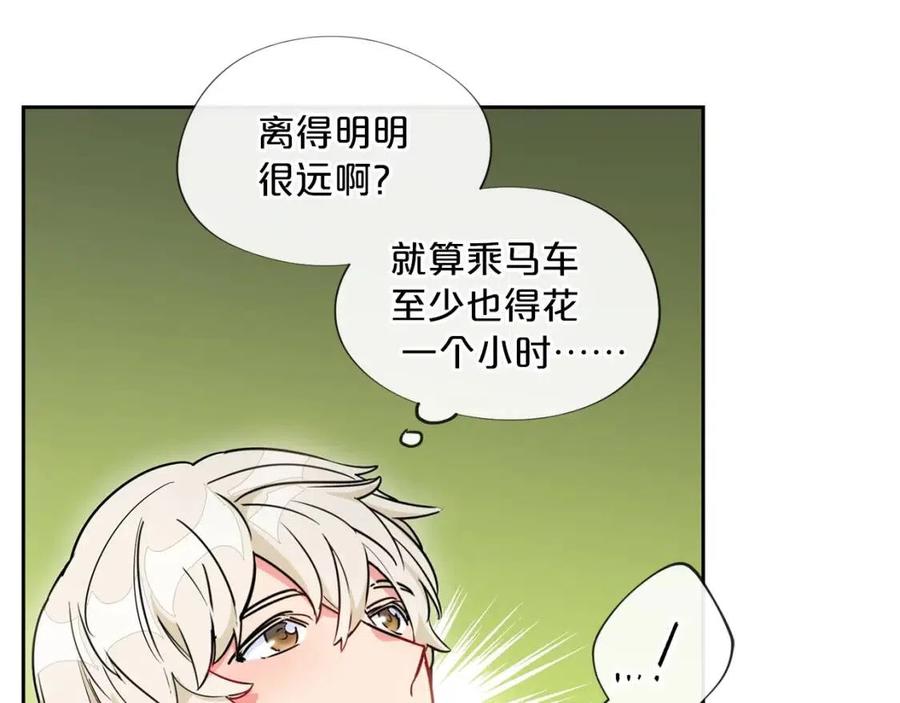 第10话 公爵的邀请153