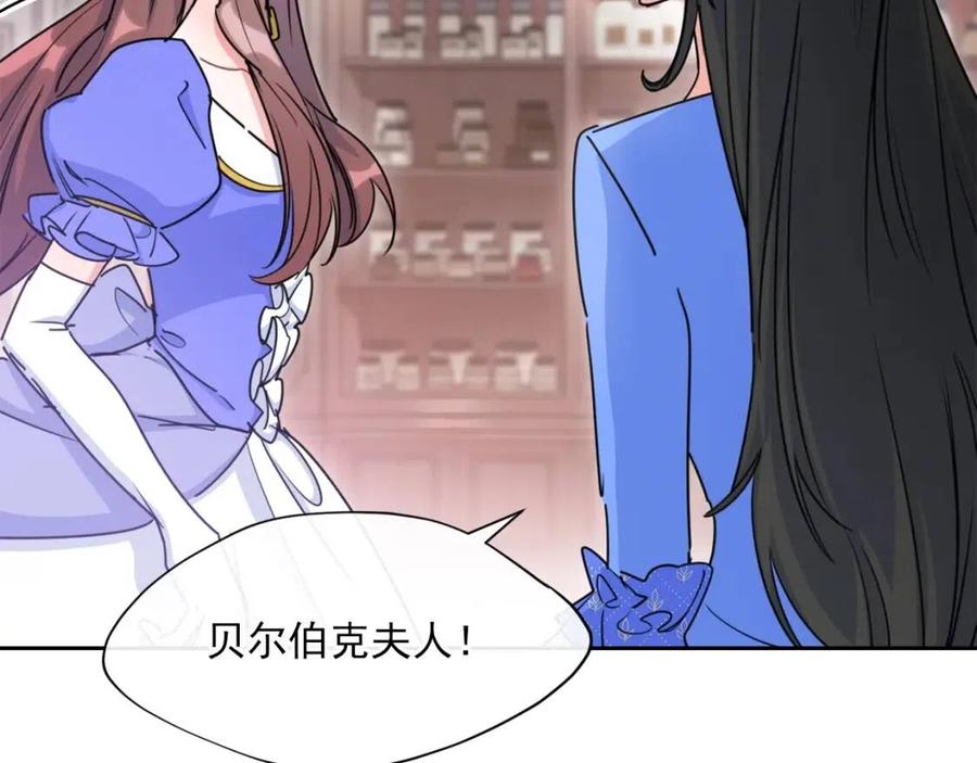 第38话 扎心的谣言18