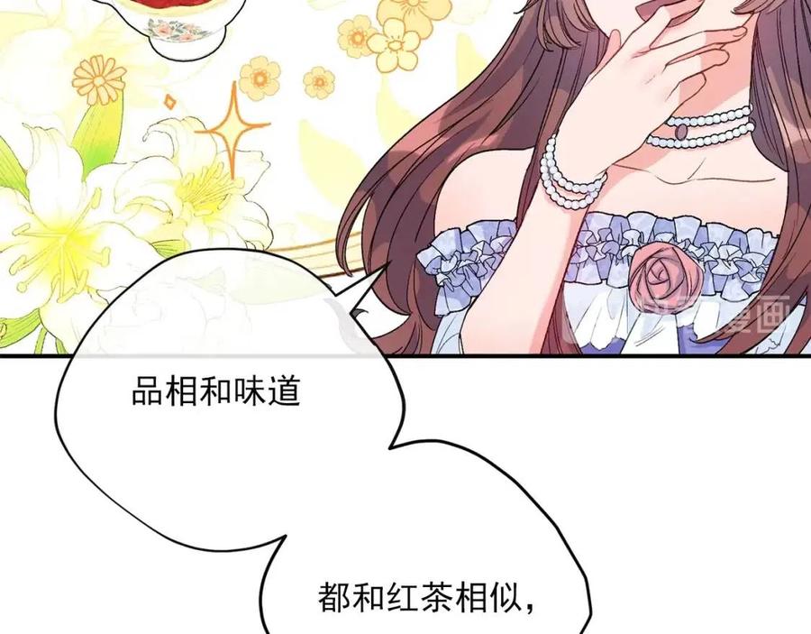 第64话 花草茶110