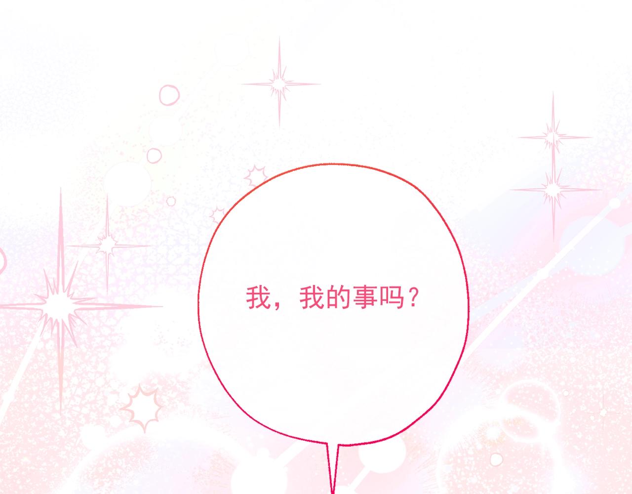 番外14 茶话会游戏46