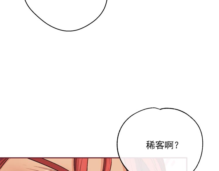 第77话 红薯花140