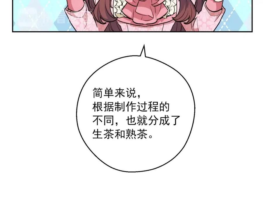 第94话 普洱茶73