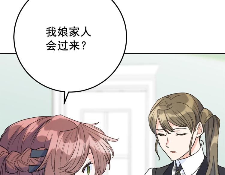 第85话 开业大吉！136