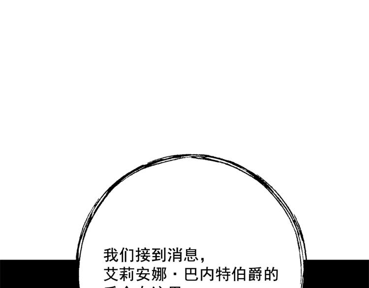 第92话 公爵回来了98