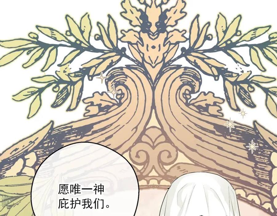 第109话 水晶球47