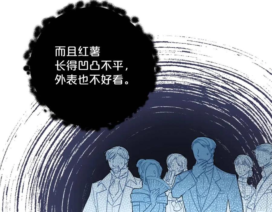 第76话 报答我一下？125