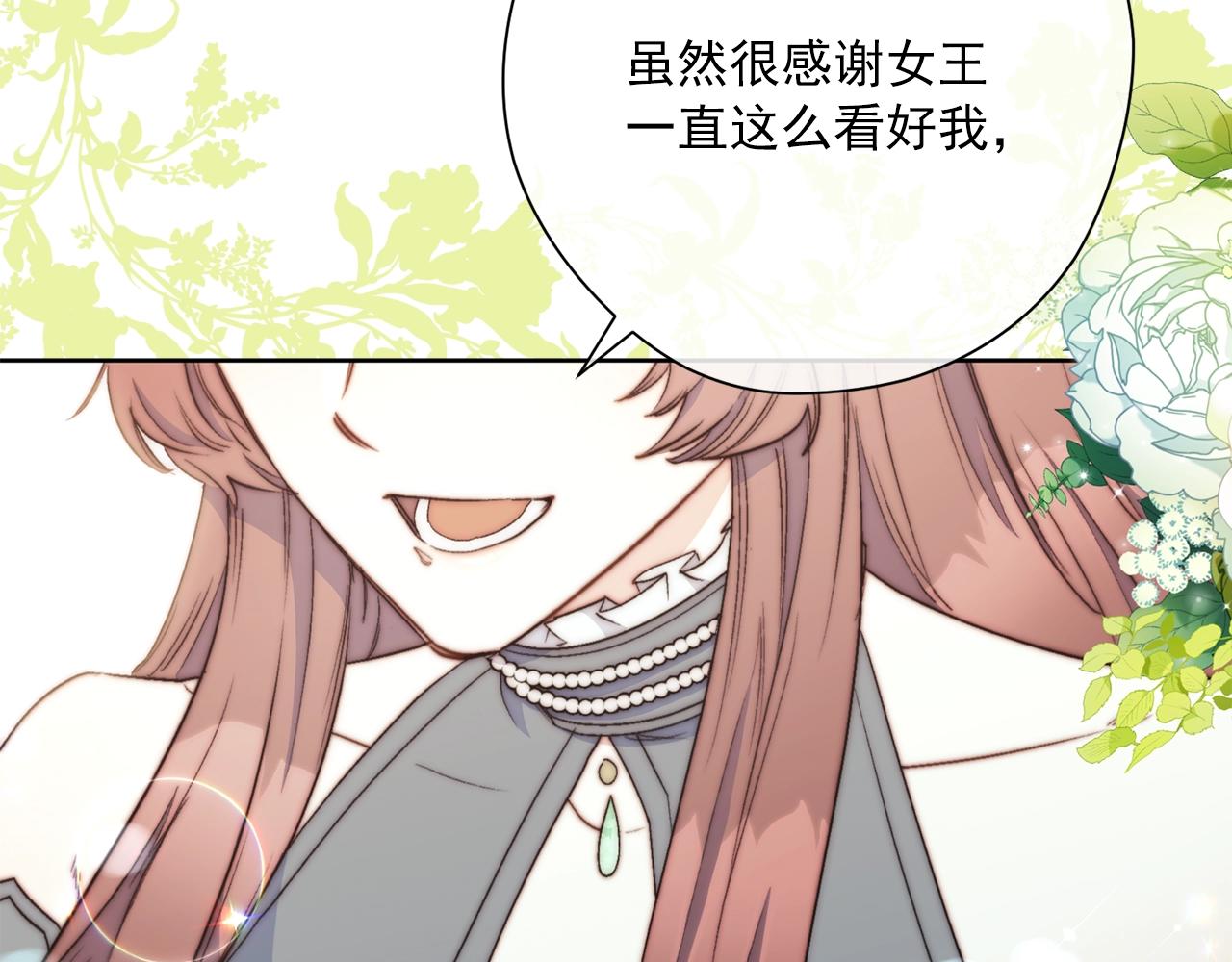 完结篇 接吻的两种方式87
