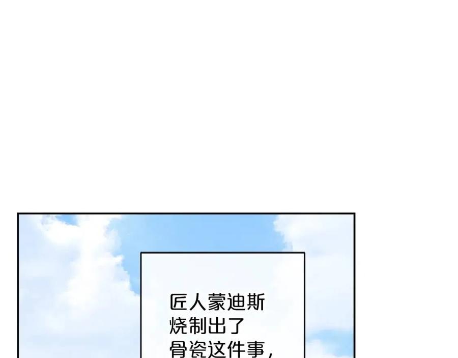 第89话 下午茶76