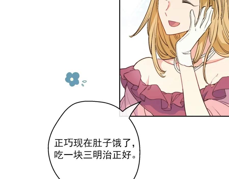 第89话 下午茶177