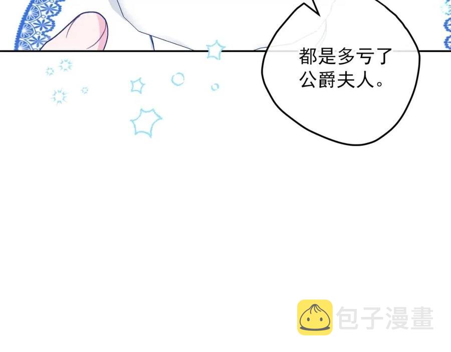 第89话 下午茶37