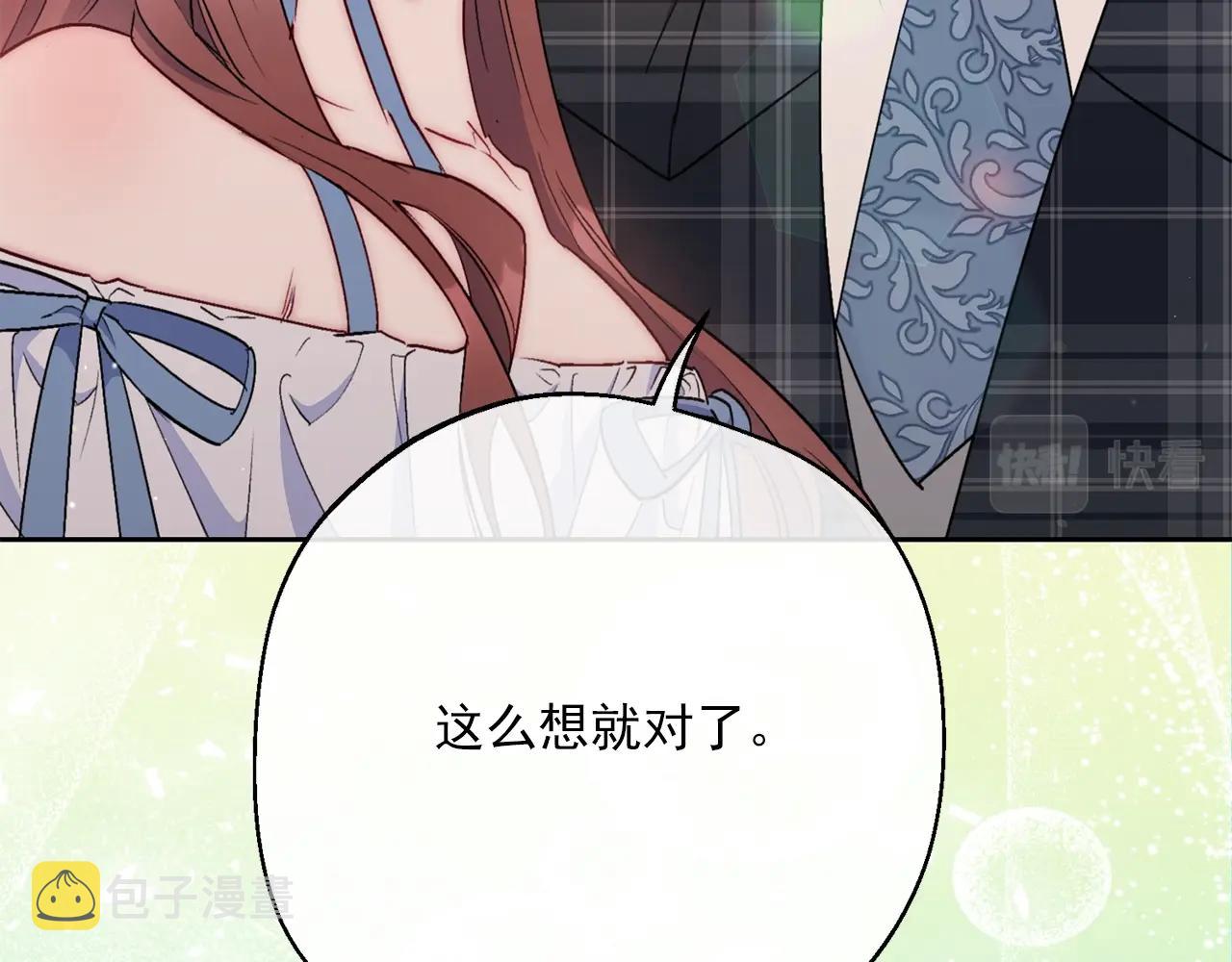 番外9 辣的食物119