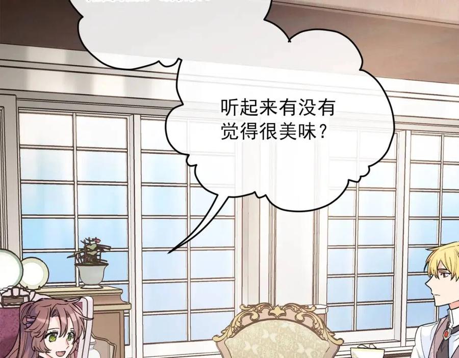 第76话 报答我一下？110