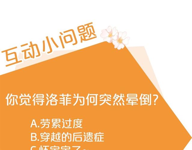 第40话 突然的晕倒228