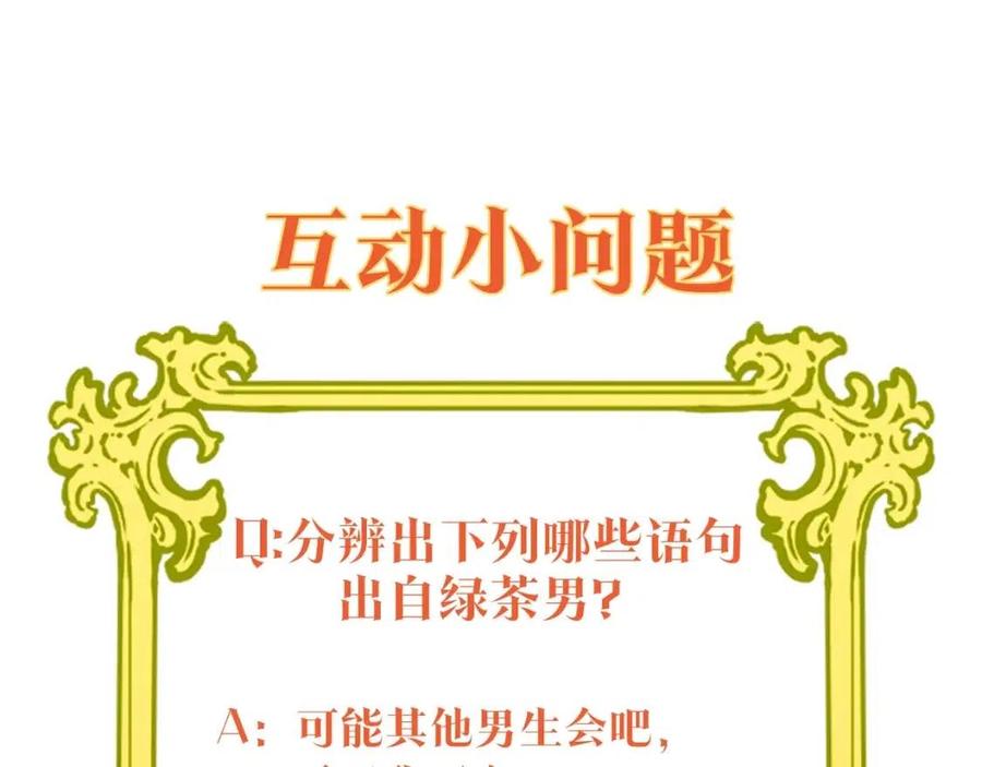 第74话 公爵VS皇子198