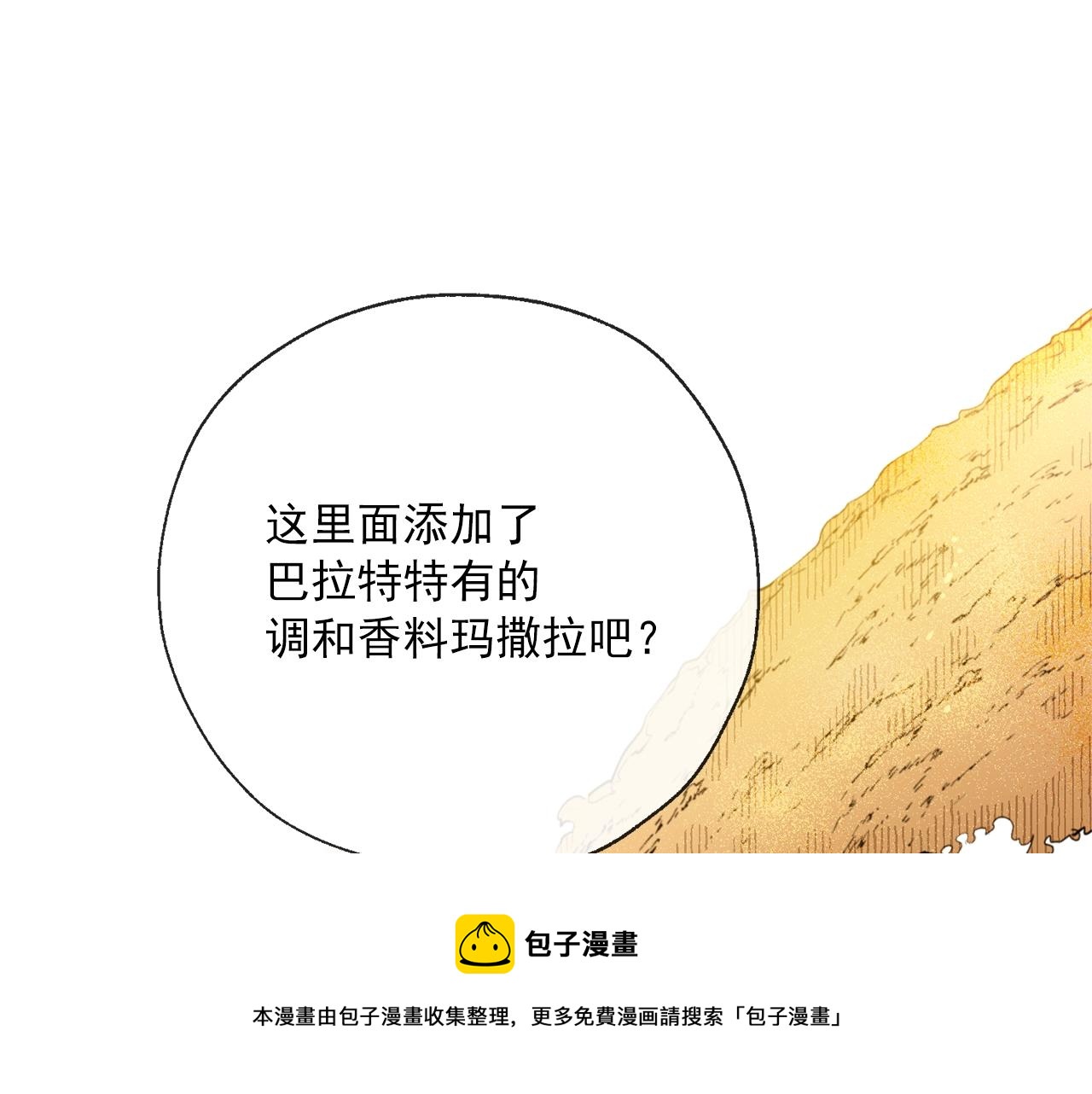 番外4 我吃醋了？12