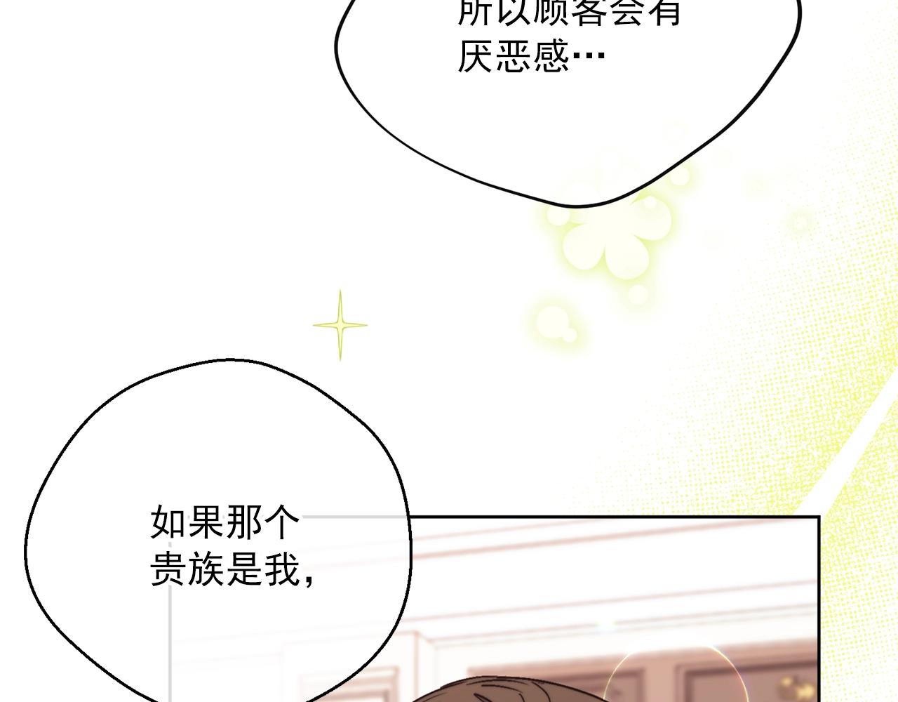 第124话 心意是相通的103
