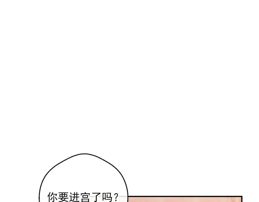 第76话 报答我一下？170