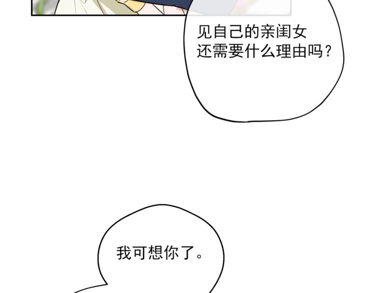 第86话 吸血鬼父母164
