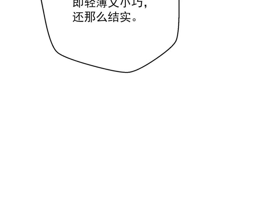 第89话 下午茶34