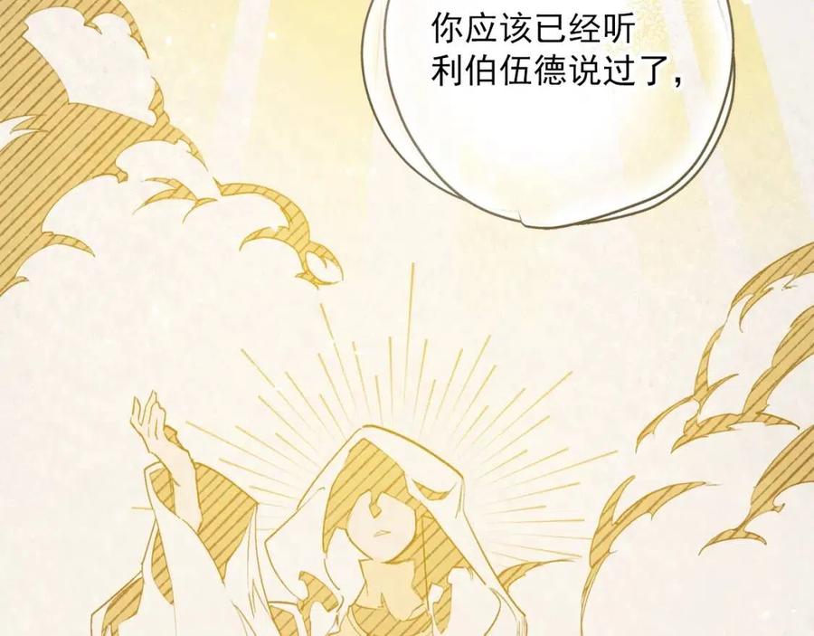 第109话 水晶球102