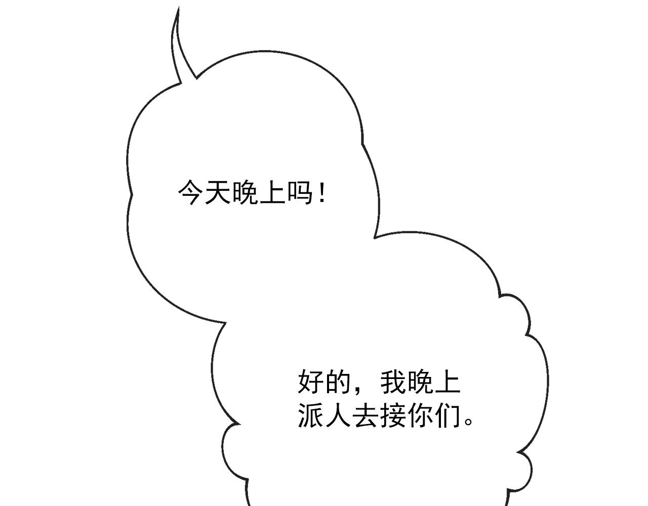 番外3 炫耀22