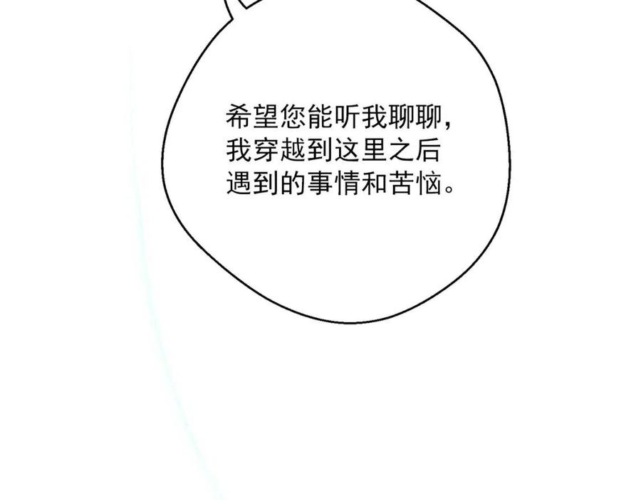 第109话 水晶球64