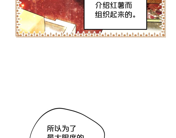 第79话 红薯奶茶12