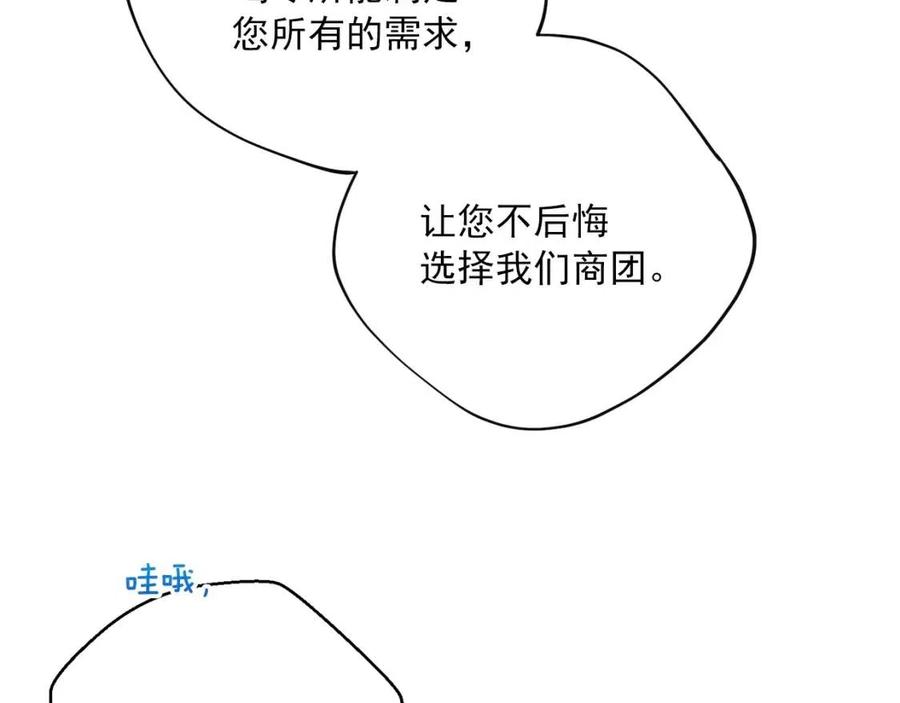 第73话 一起过冬啦~83