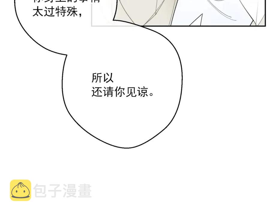 第109话 水晶球98