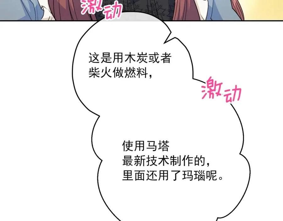 第112话 可爱的小孩149