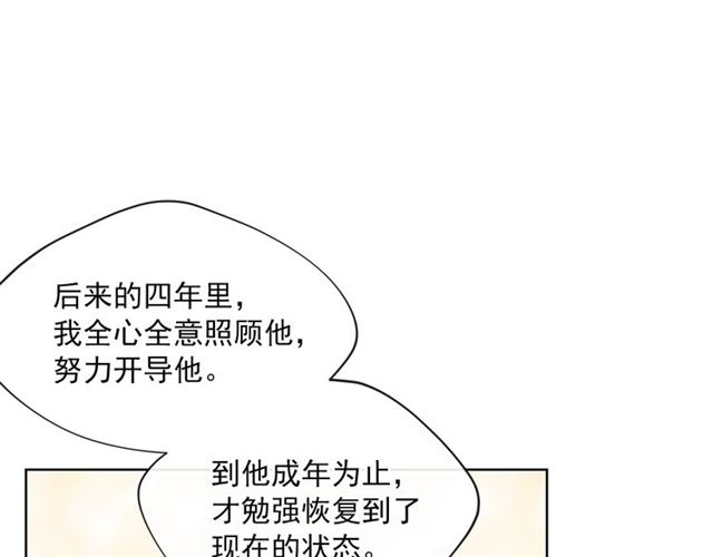 第29话 值得被爱81
