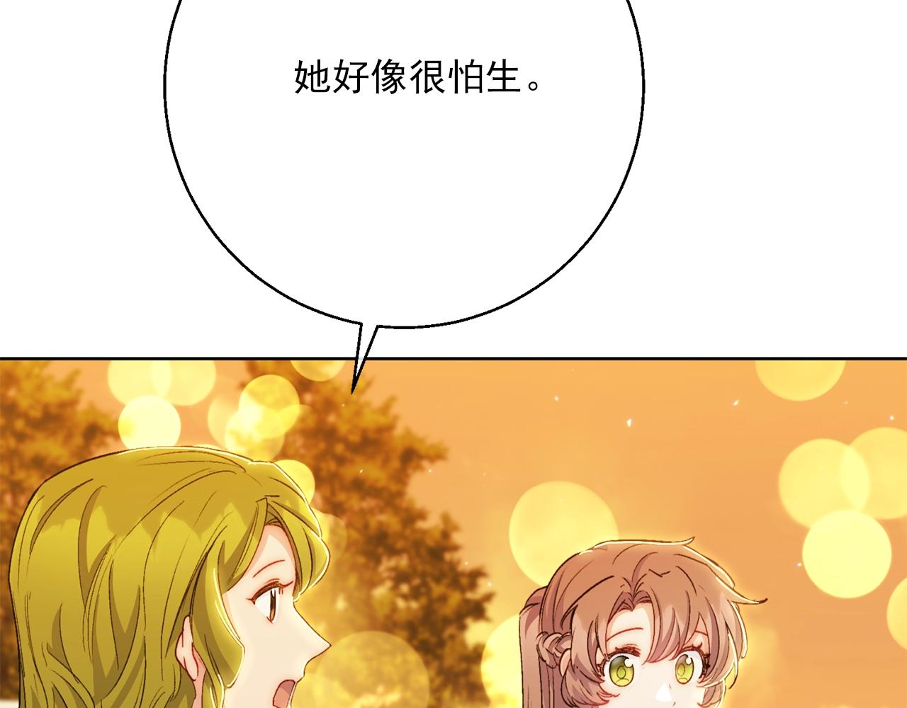 番外13 女儿出生了！210
