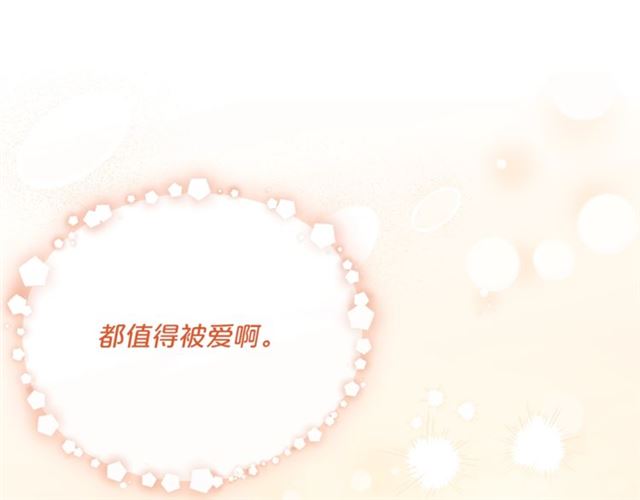 第29话 值得被爱139