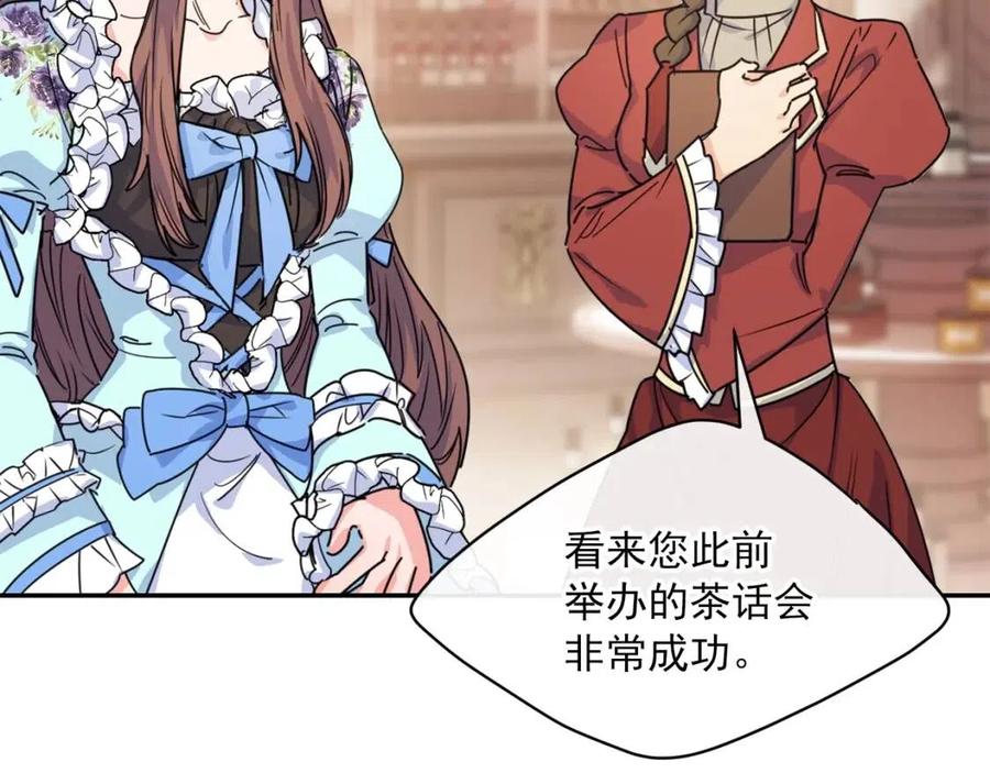 第48话 皇家奶茶152