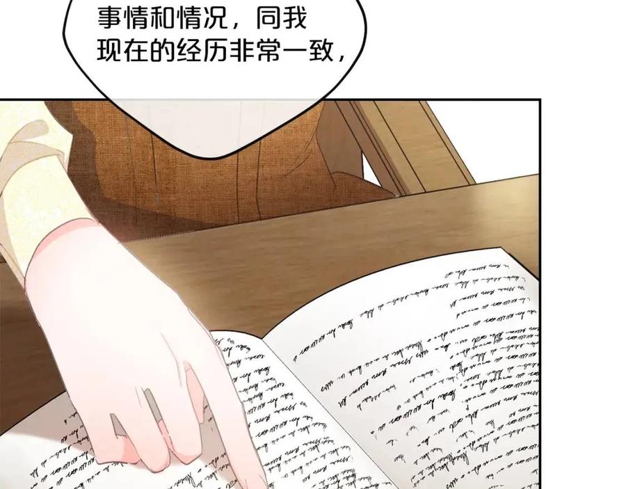 第96话 爱到深处113