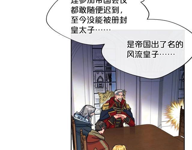 第32话 风流皇子36