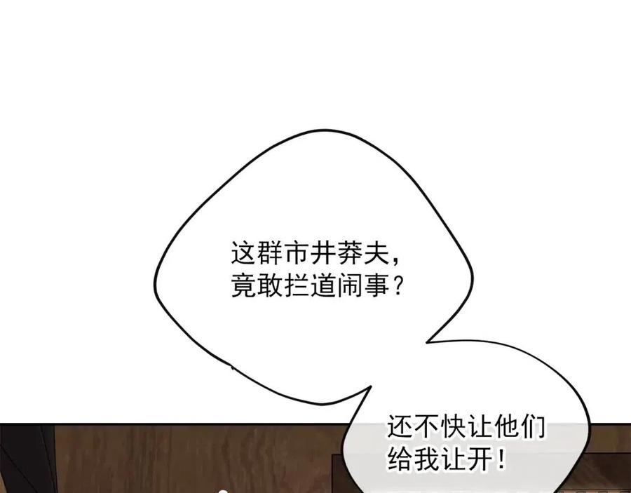 第114话 果酱85
