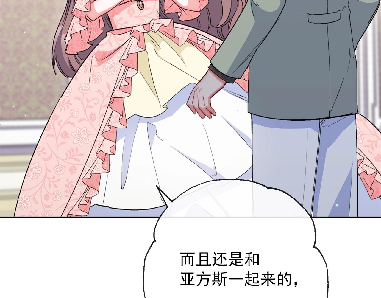 番外4 我吃醋了？169
