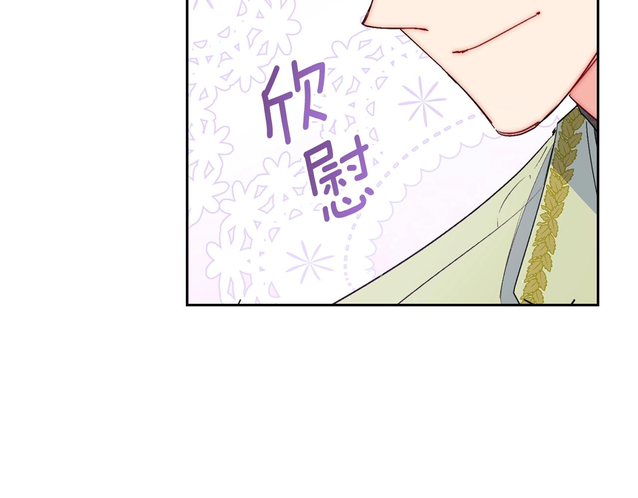 番外4 我吃醋了？162