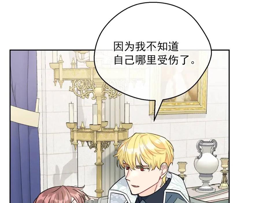 第107话 检查伤口144