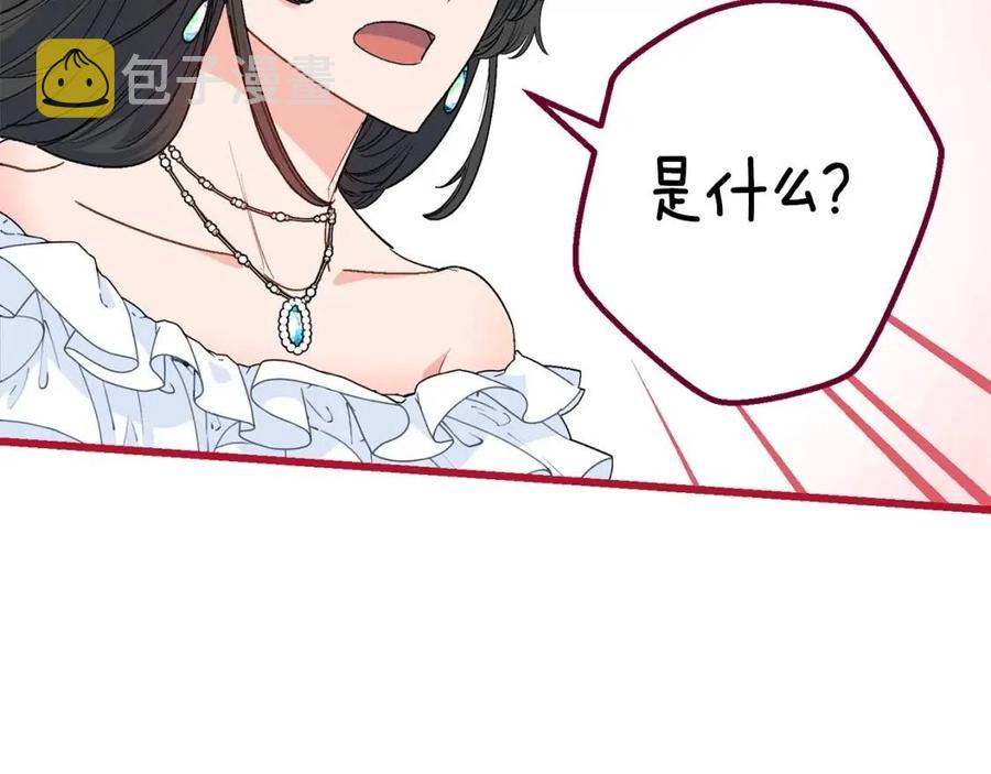 第64话 花草茶73