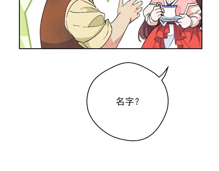 第89话 下午茶55