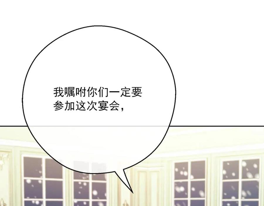第116话 新年宴会75