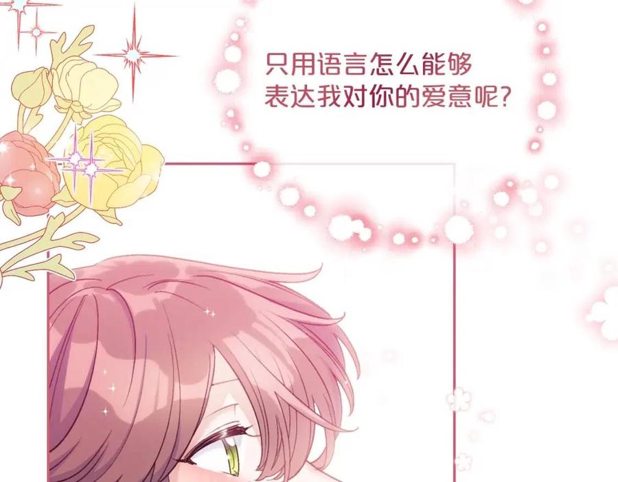 第96话 爱到深处75