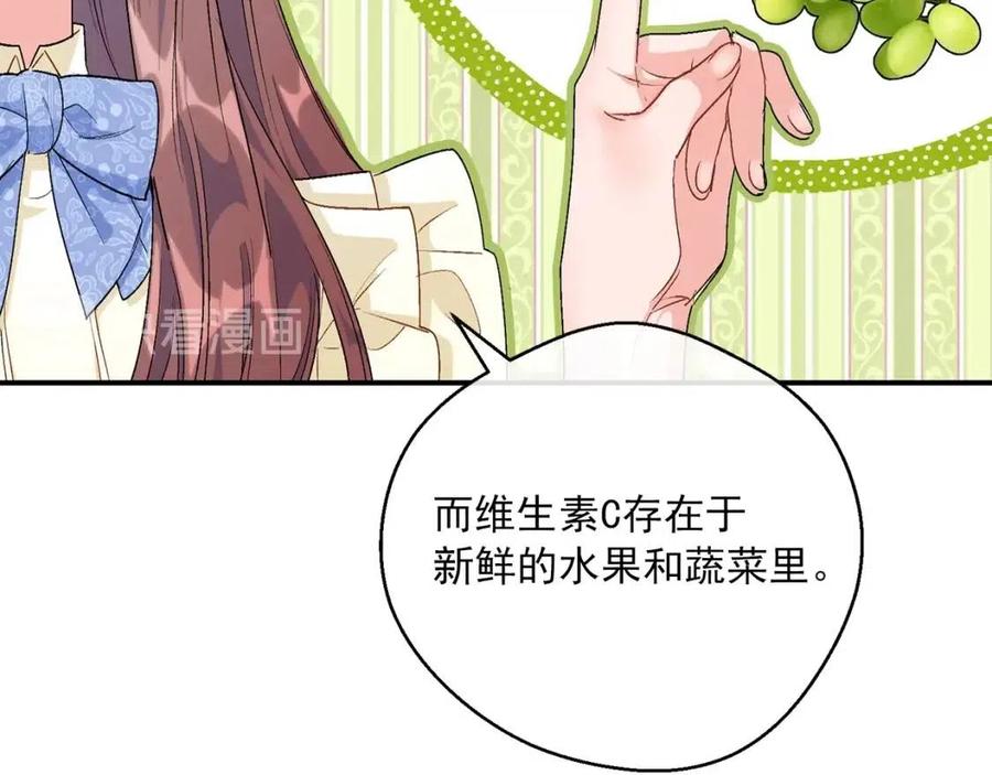 第60话 玫瑰果105