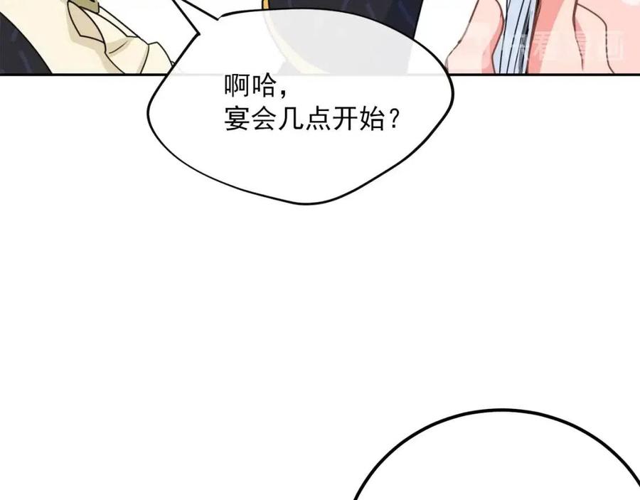 第34话 失败的打扮？125